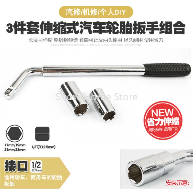 Automobile Tire Expansion Wrench, Lengthened Spare Tire Wrench, Labor-saving Disassembly of Tire Wrench