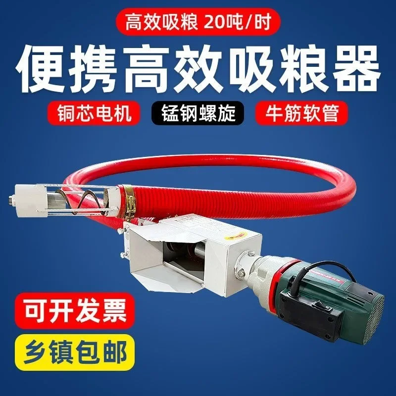 High Power Grain Suction Machine Small Household Sucking Machine Reel Feeder Bagging Suction Corn Wheat Rice