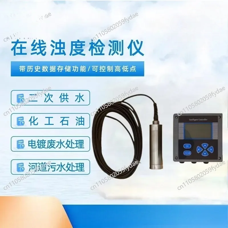 Sludge Monitoring Turbidity Meter: Flow-type Installation Turbidity Meter, Conventional Immersion Turbidity Meter