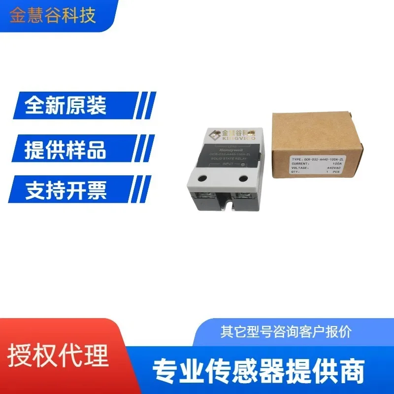 OCR-D32-3A440-100A-ZL Honeywell Authorized Agent Relay Technical Support