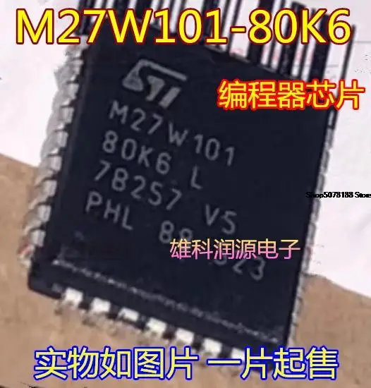 

5 штук телефон M27W101 PLCC