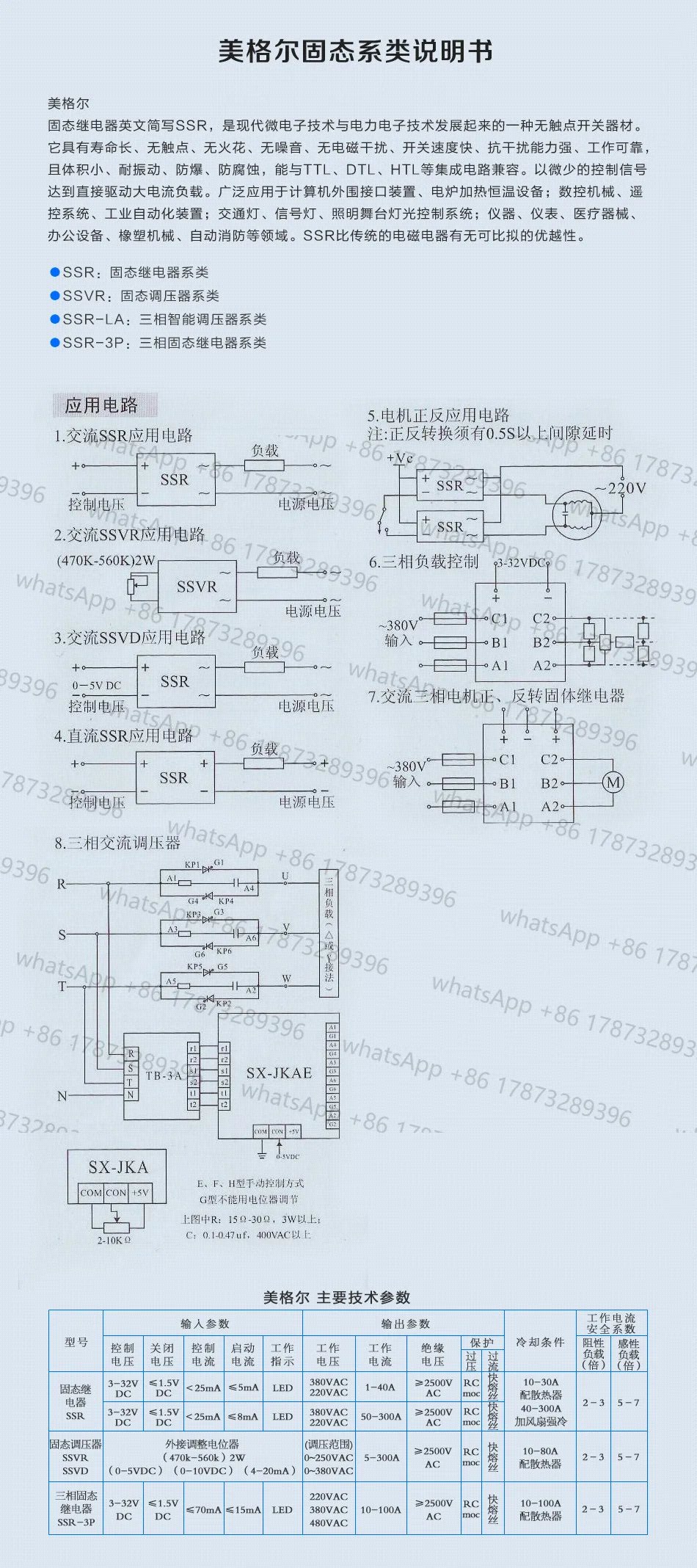 MGR Three - phase solid state relay AC - controlled alternating current MGR - 3 A38100Z 380V 100A mager