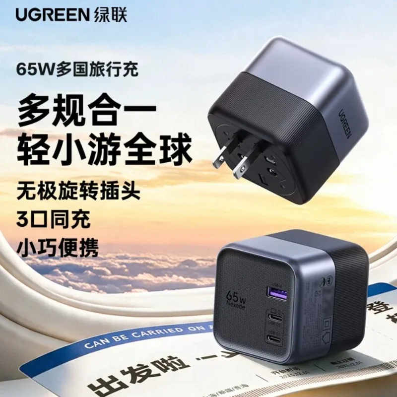 Universal Travel Adapter 65W GaN UGREEN X575 3-in-1 USB C USB A Fast Charger Worldwide Travel Power Plug for Laptop Phone Tablet