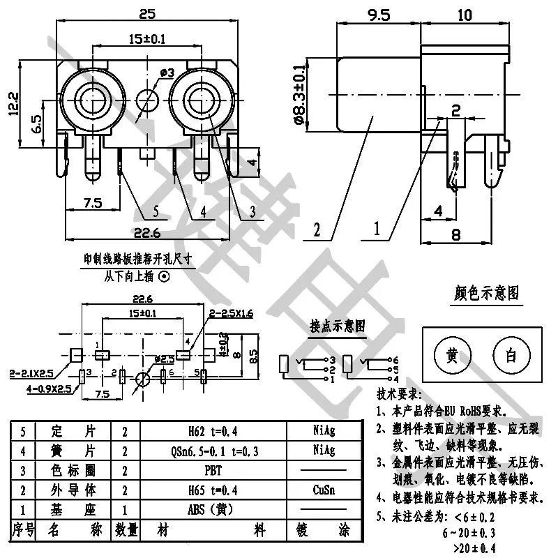 AV2-8.4-17 Same Core Socket 4-Pin RCA Seat Two-Hole PCB Audio Video Socket Lotus Holder Two-Core Interface