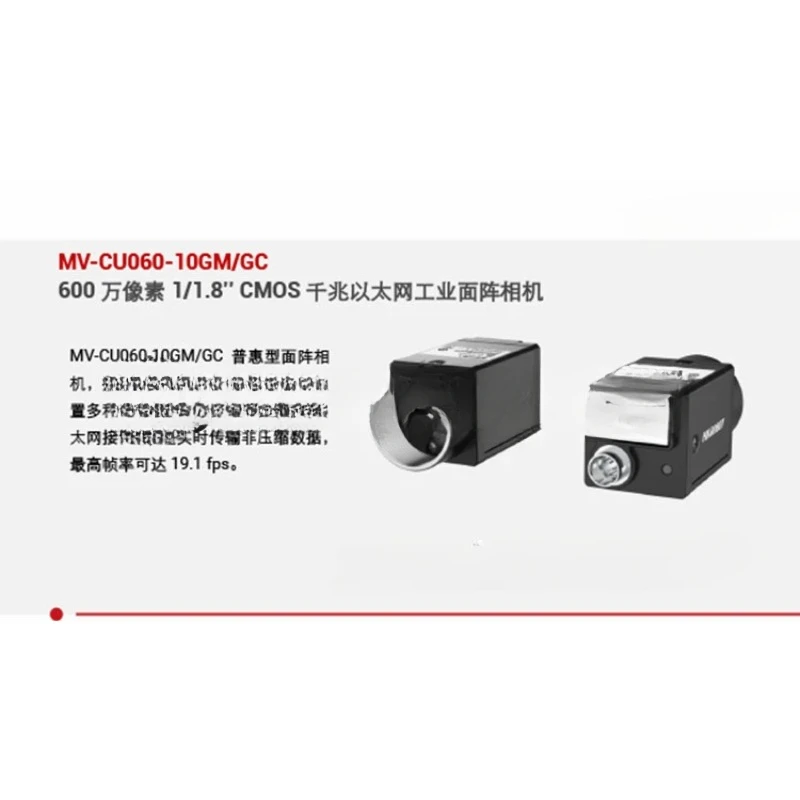 Industrial Camera 6 Million Network Port MV-CS060-10GM/10gc 1/1.8.''CMOS