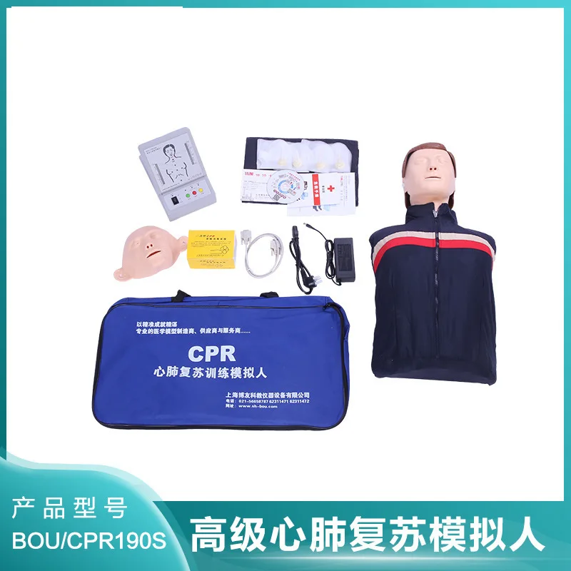 Boyou CPR190S Half-Body CPR Manikin (Chest Compression and Rescue Breathing Training)
