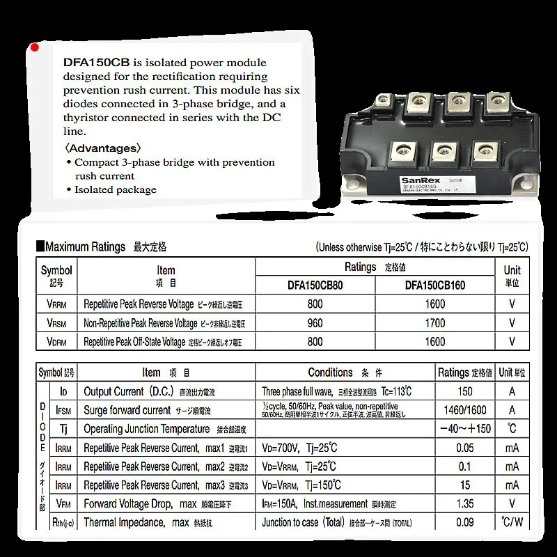 DFA75CB160 DFA100CB160 DFA150CB160 DFA200CB160 IGBT Module