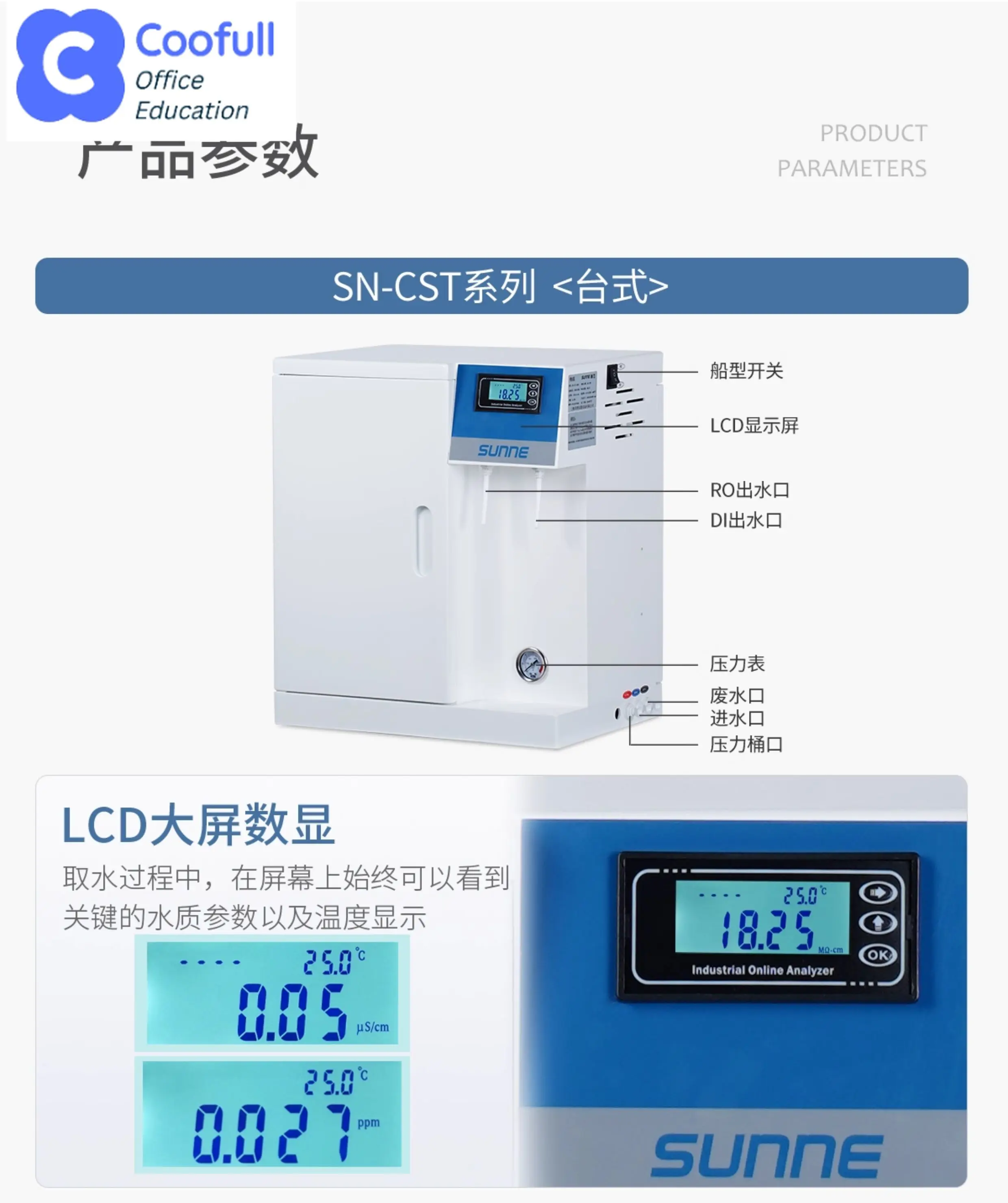 COOFULL ultra-pure water machine laboratory with reverse osmosis ro membrane large flow deionized water equipment purified