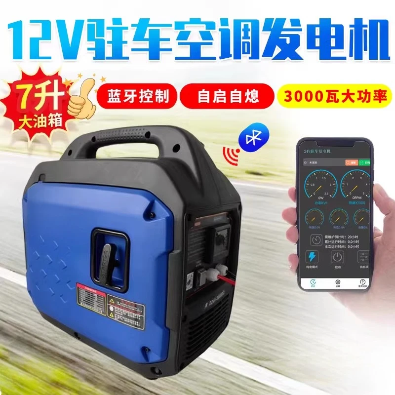 Truck Parking Air Conditioner Generator 12V, DC Variable Frequency Vehicle Power Supply Charger