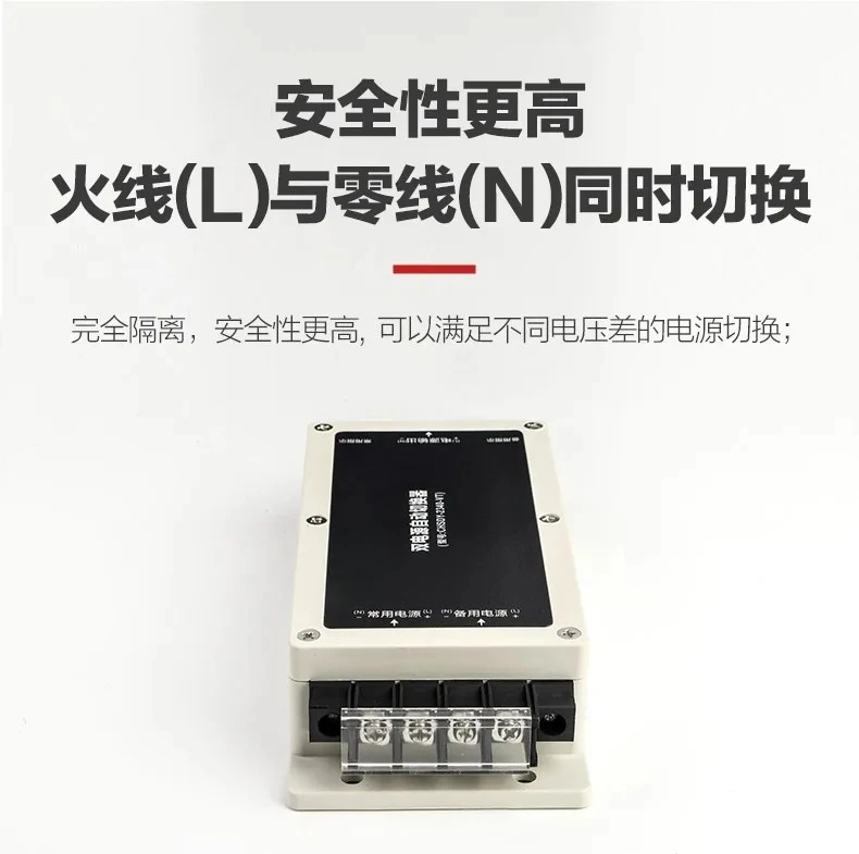 

AC220V Bidirectional ATS Dual Power Automatic Transfer Switch | Main/Backup Power Switchover