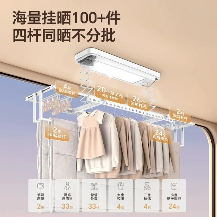 Electric drying rack Intelligent invisible ultra-thin balcony drying rack Lifting drying rod