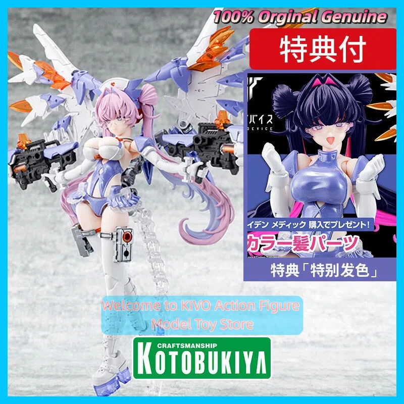 Original Kotobukiya Megami Device Desire Maiden Medic KP799 1/1 Bonus Ver Mecha Girl Anime Action Figure Assembly Model Kit Toys