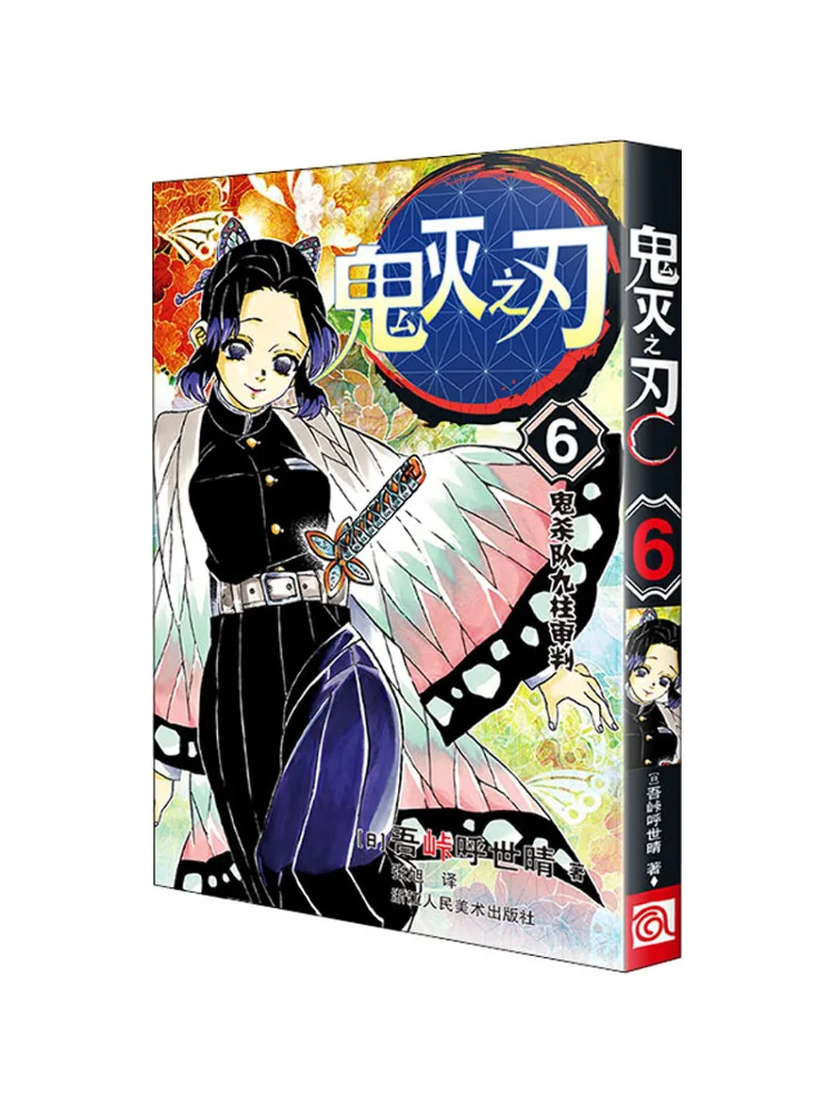 

Book-Winshare 6 Demon Slayer Team Nine Pillars Judgment