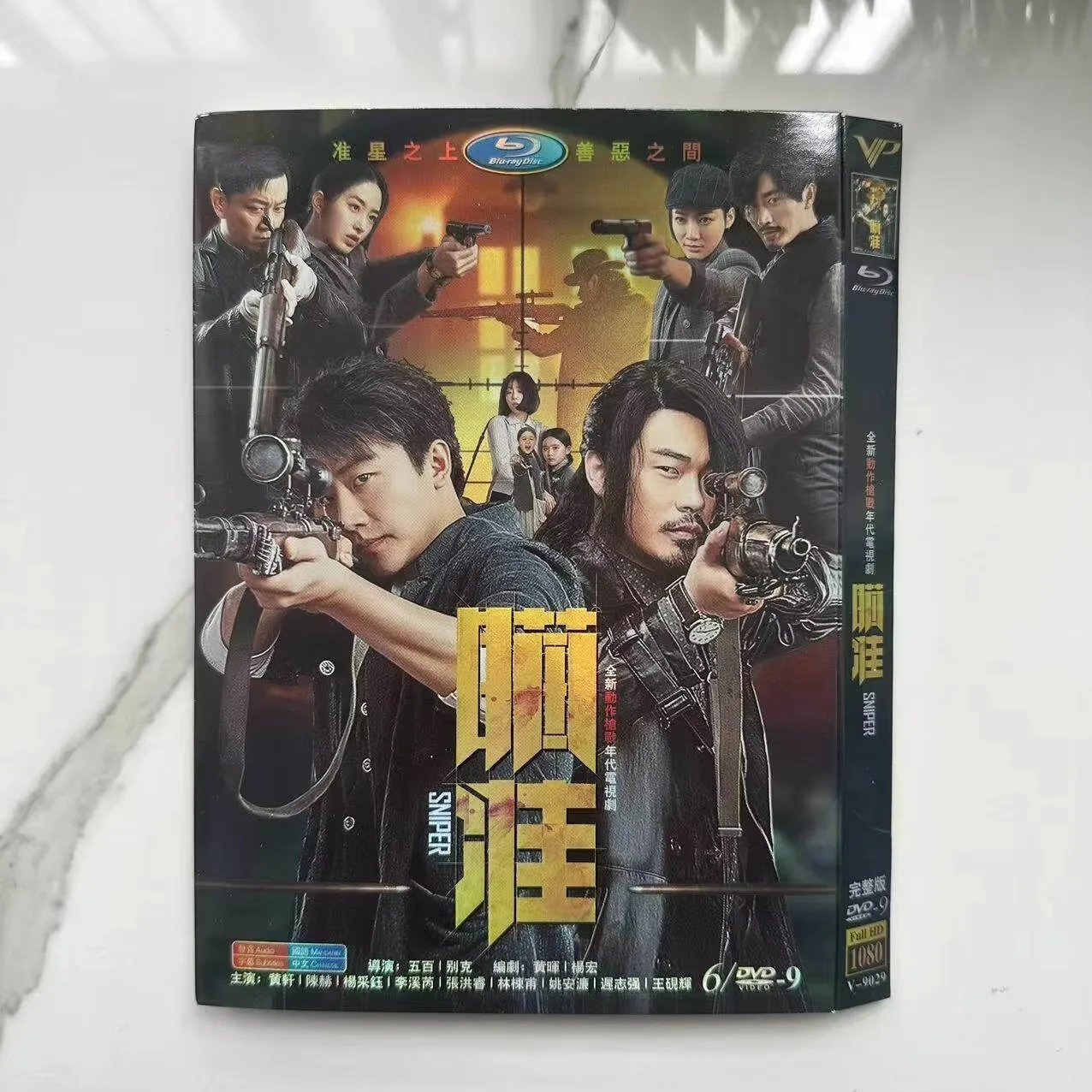

Miao Zhun High-Definition TV Series DVD Disc Box Set