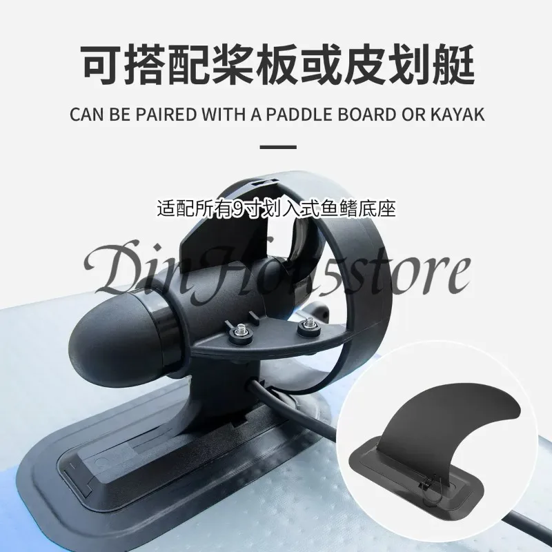 Surfboard/Paddle Board Electric Tail Fin - Underwater Thruster Motor for Kayak Water Sports
