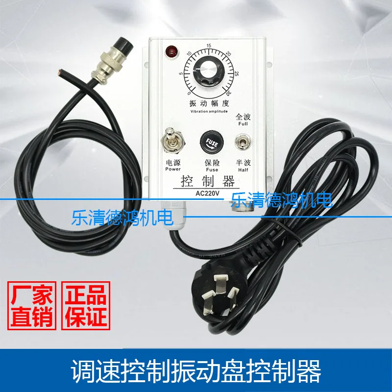 

Vibration Disk Controller, Aluminum Shell 10A, Speed Regulator, Vibration Disk Controller, High-power