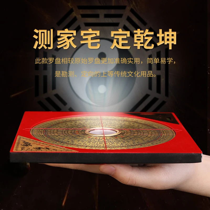 Feng Shui plate copper compass ornaments High-precision professional small compass ternary triad integrated plate Bagua compass