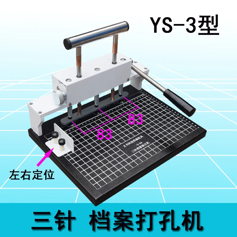 New Ys-3 Three-needle Punching Machine, File Punching Machine, Finance, Hole Spacing 8.3cm