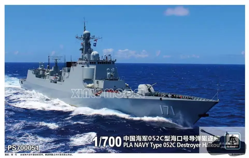 

S-модель, пластиковая сборка, комплект модели корабля PS700051 PLA Navy Type 052C Destroyer Haikou 1/700