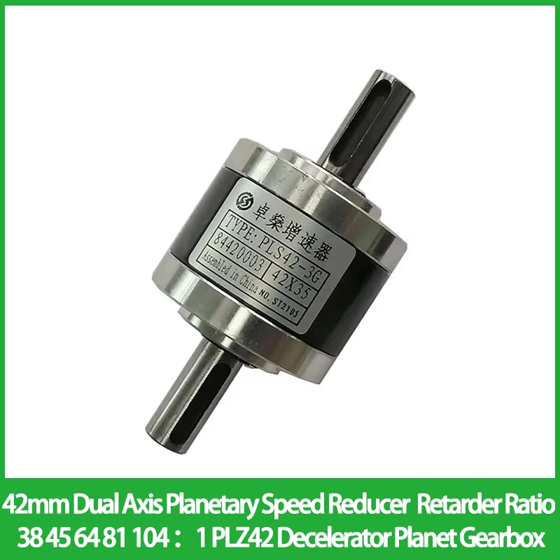 42mm Dual Axis Planetary Speed Reducer  Retarder Ratio 38 45 64 81 104 ：1 PLZ42 Decelerator Planet Gearbox