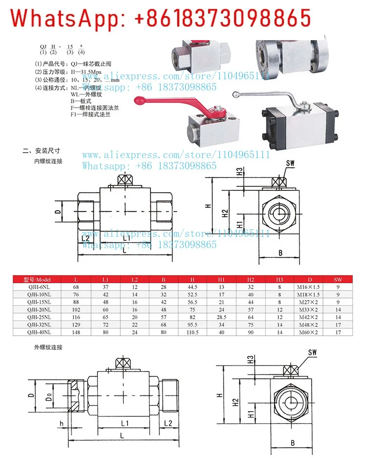 Flanged ball valve QJH-10F/15F/20F/25F/32F/40F/50F/65F/80F high pressure hydraulic ball valve (method of blue plug welding)