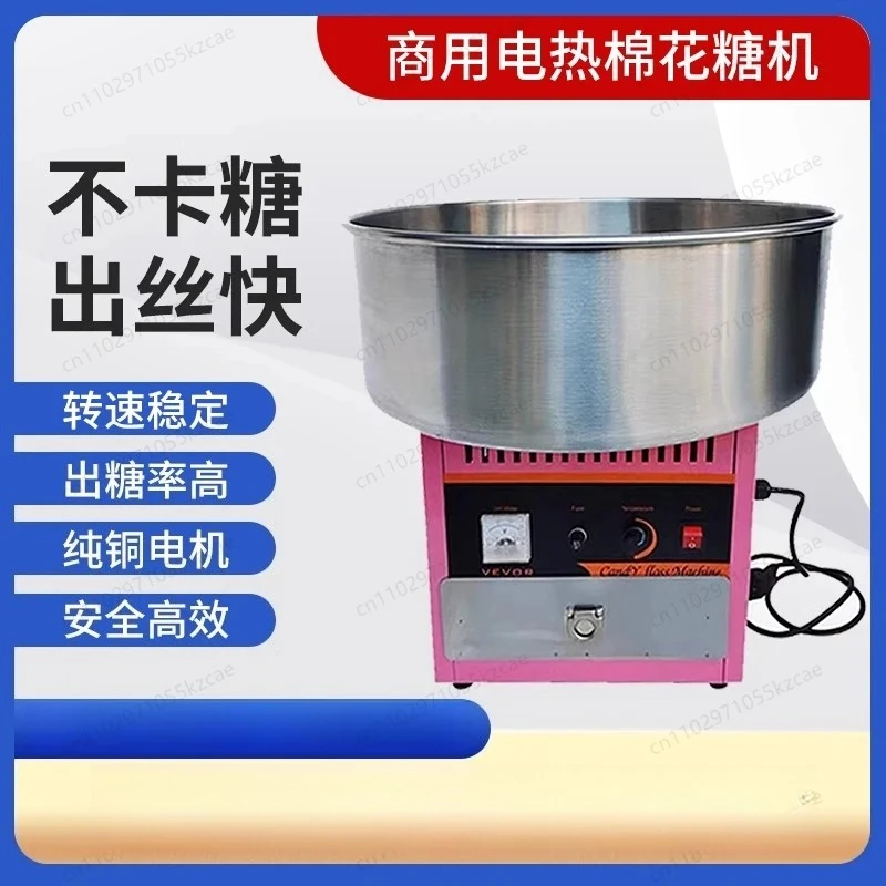 Commercial Marshmallow Machine - Creative Handmade DIY Machine for Children‘s Activities Color Electric Heating Wire Drawing Fun
