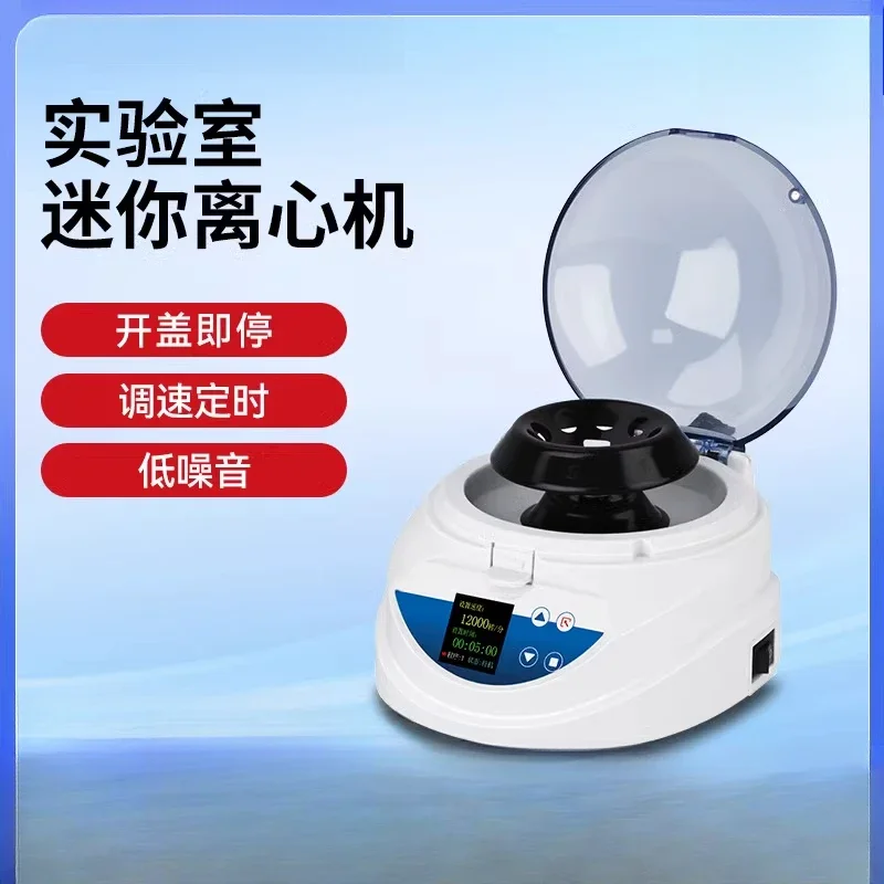 Digital Mini Centrifuge Desktop Small Handheld Centrifuge Laboratory High Speed Serum Fat Separator