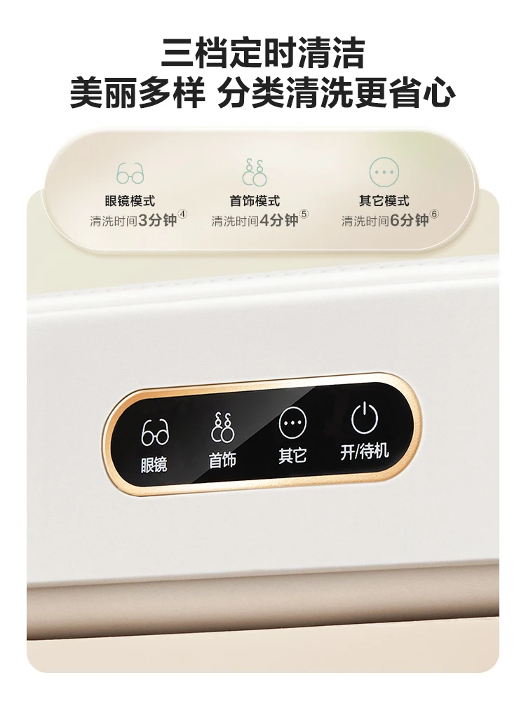 Macchina per la pulizia ad ultrasuoni Lavatrice per occhiali domestici