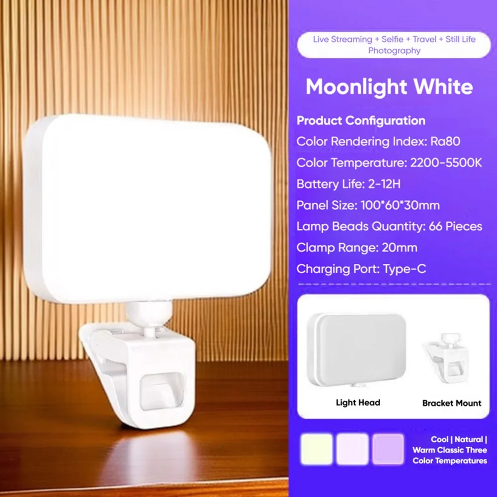 

Перезаряжаемая заполняющая лампа, 3 режима освещения, клипса, светильник для селфи, регулируемая яркость, светодиодные фонари для фотосъемки, сотовый телефон, планшет, ноутбук