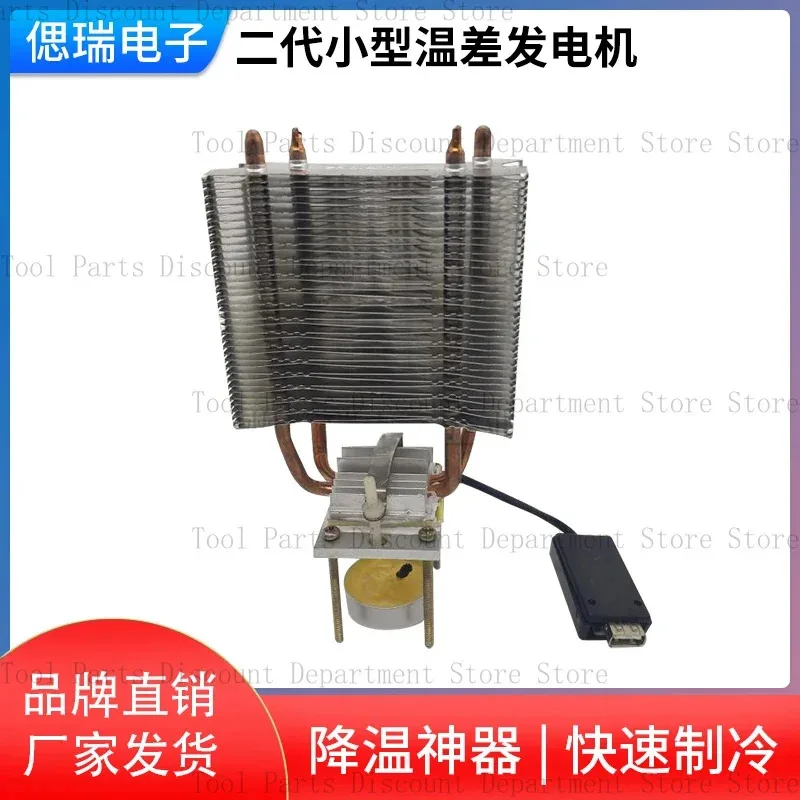 

Second Generation Small Generator Thermoelectric Science Experiment Kit Heat Conversion Demonstration Experim