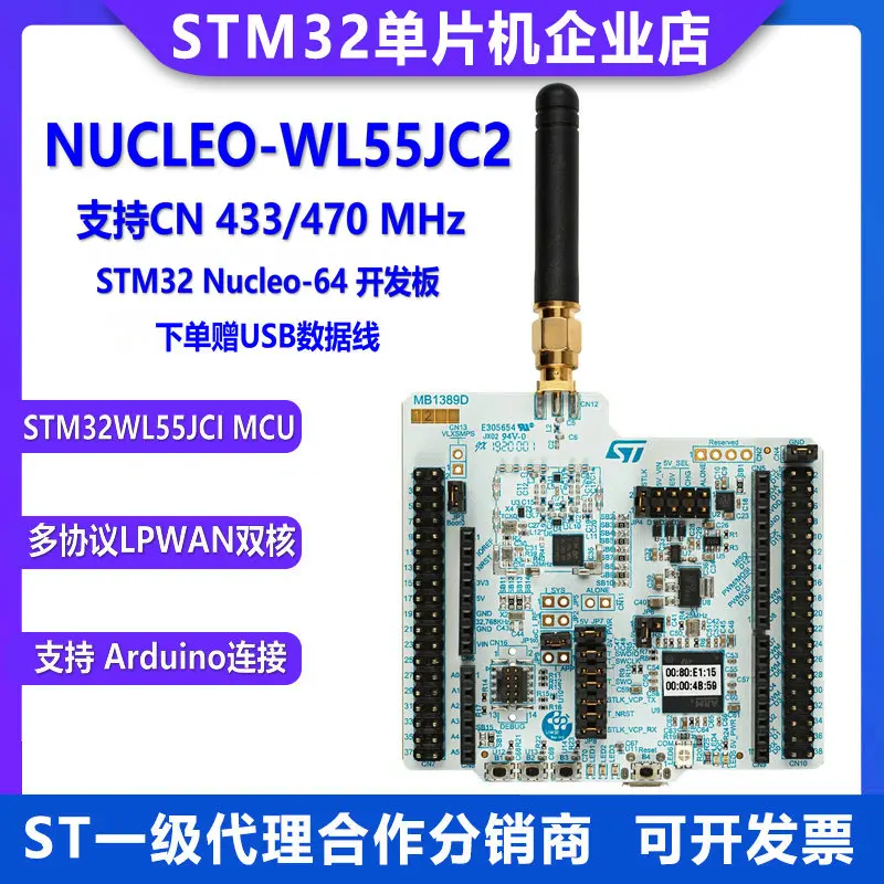 NUCLEO-WL55JC2 JC1 Development Board Nucleo-64 STM32WL55JCI