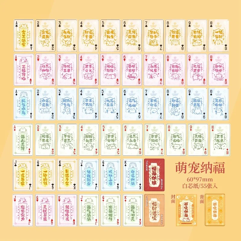 

2026 New Cute Cartoon Korean Ins Kawaii Best Wish Poker Paper Cards Entertainment Games Outdoor Indoor Playing Cards