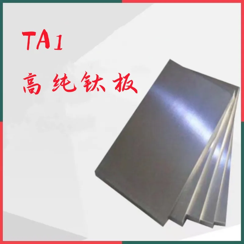 Titanium Plate for Experimental Research, High Purity, Titanium Sheet, TA1 TA2, Customized Size, Ti99.90 %