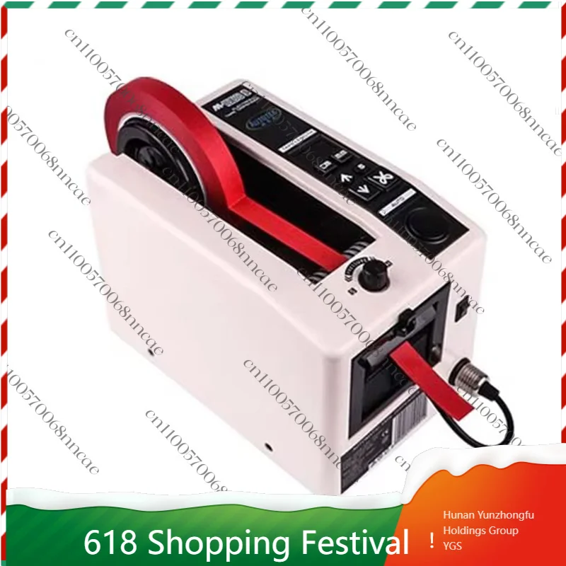 Automatic Tape Cutting Machine Auto Intelligent 110V 220V Adhesive Tape Double Sided Cutter Dispenser Packing Machine