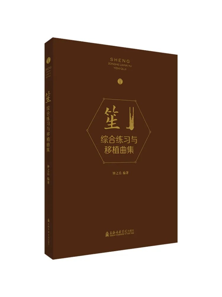 

Book-Winshare Sheng Comprehensive Practice and Transplantation Collection