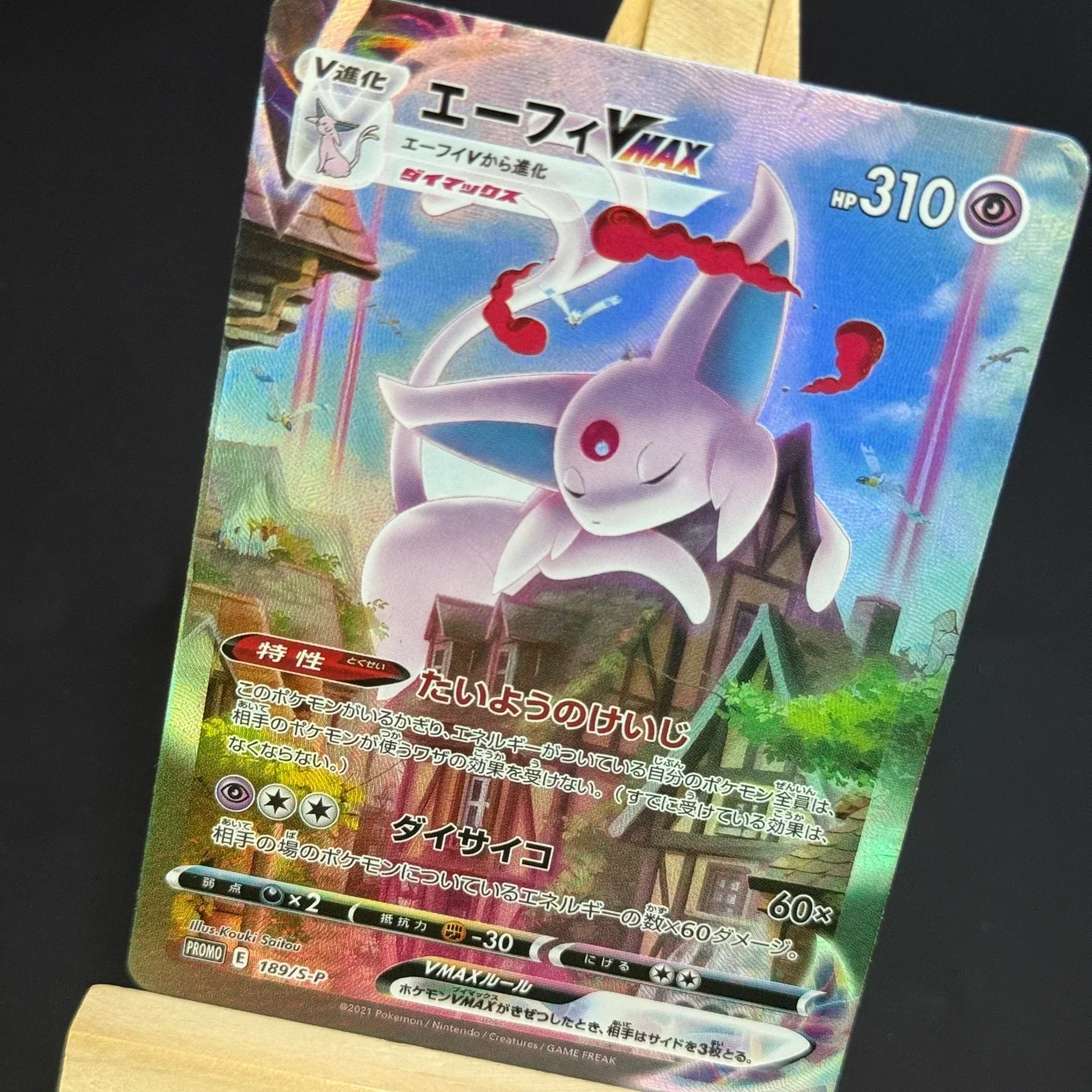 TCG Japanese Espeon Vmax SA/PROMO Collection Card S-P #189 Promotional 189/S-P Foil Card Proxy