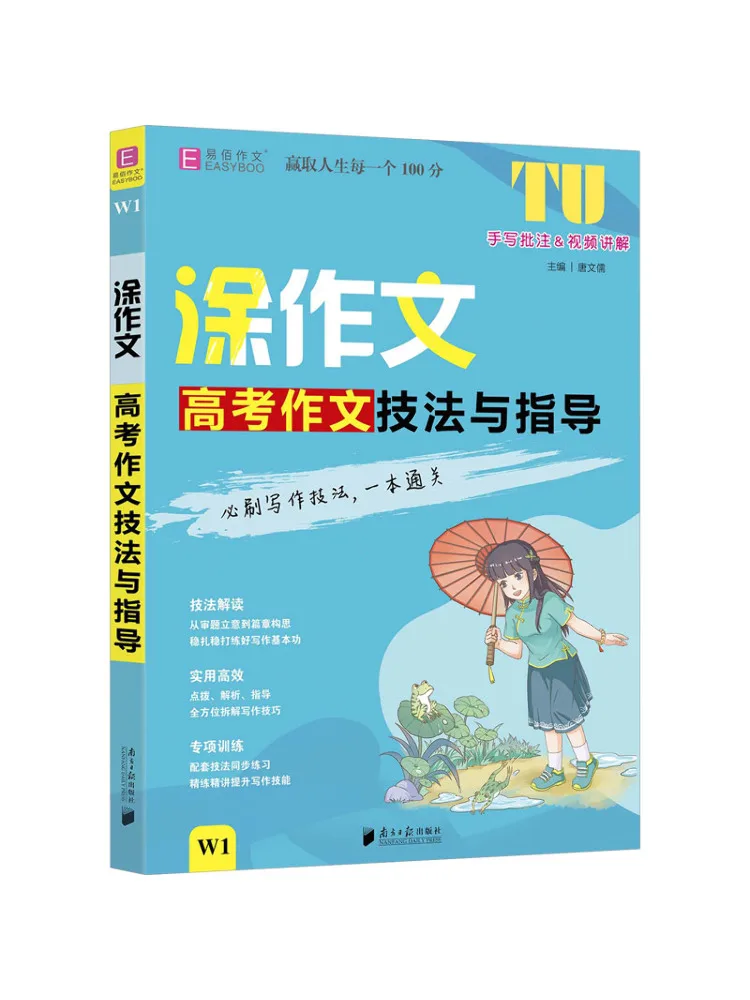 

Book-Winshare College Entrance Exam Essay Writing Techniques and Guidance