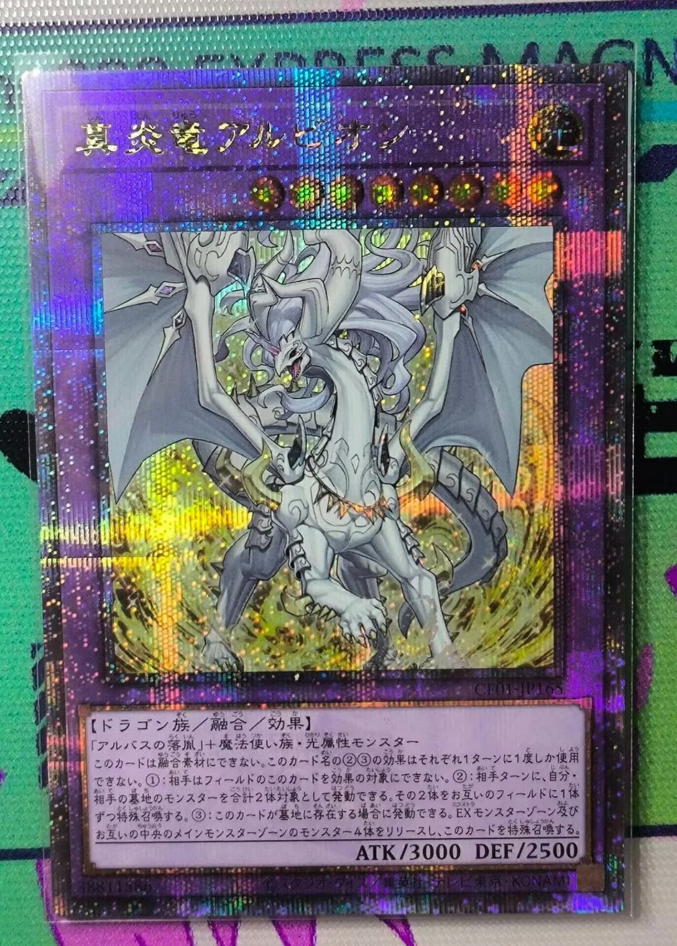 

Yugioh KONAMI Duel Monsters CF01-JP165 Albion the Sanctifire Dragon 25th Quarter Century Secret Japanese Collection Mint Card