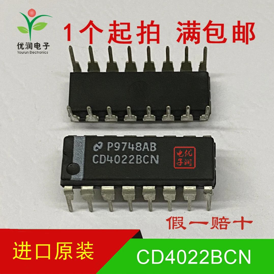 20pcs/SN7454N 7454 [brand new imported original equipment] Direct insertion logic chip DIP-14