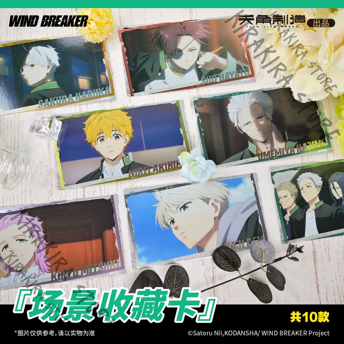 

WIND BREAKER Nirei Akihiko Sugishita Kyotaro Suo Hayato Cosplay Cards Genuine Peripheral Card Kiryu Mitsuki Present Cute Gift