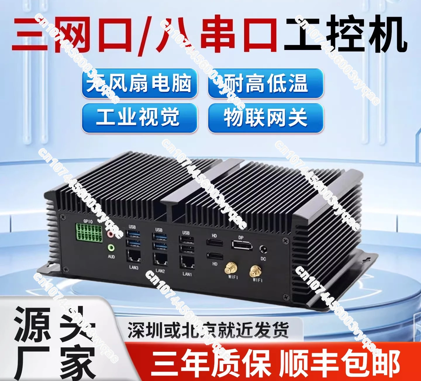 13th generation 3 network 8 strings fanless model computing power embedded vision AI robot mini computer small host