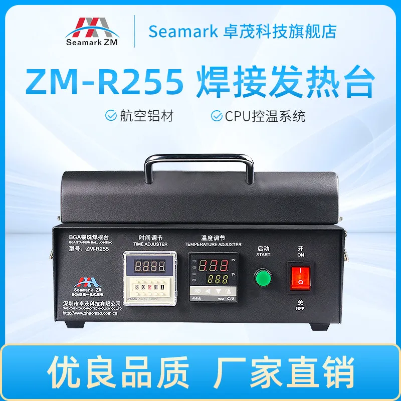 Zhuomao ZM-R255 Bga…