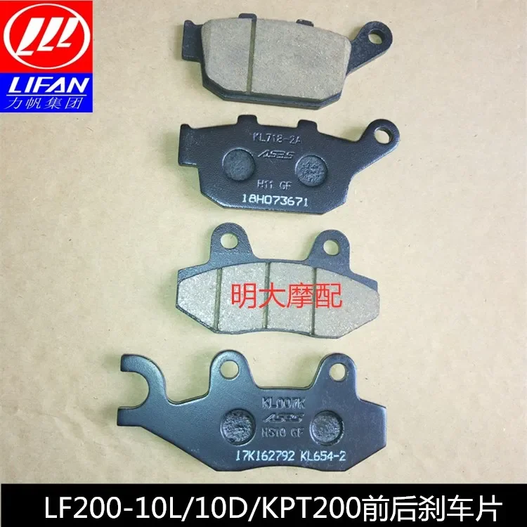 For LIFAN KPT200 KPT 200 Motorcycle Accessories Rear Brake Pad Rear Brake Pad Rear Butterfly Brake Pad Front Brake Pad