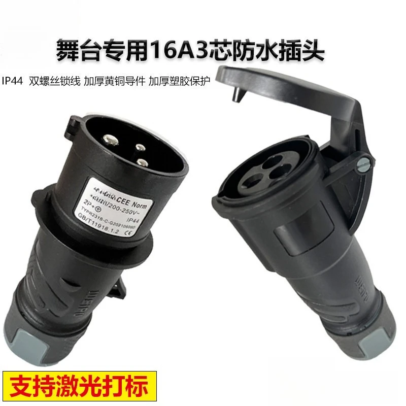 TYPR231B 3‑Pin 16A Waterproof Industrial Power Plug Aviation Connector Suitable For Stage Lighting Power Connection Accessory