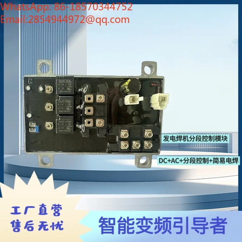 DC Module Digital Variable Frequency Generator Inverter 4.5KW + 8 Segmented Modules + Simple Welding 250A