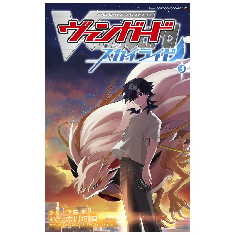 

Карта боевых действий Vanguard Skyride 03 Shin Daienbo Shog 35, 1984091540195 Книга