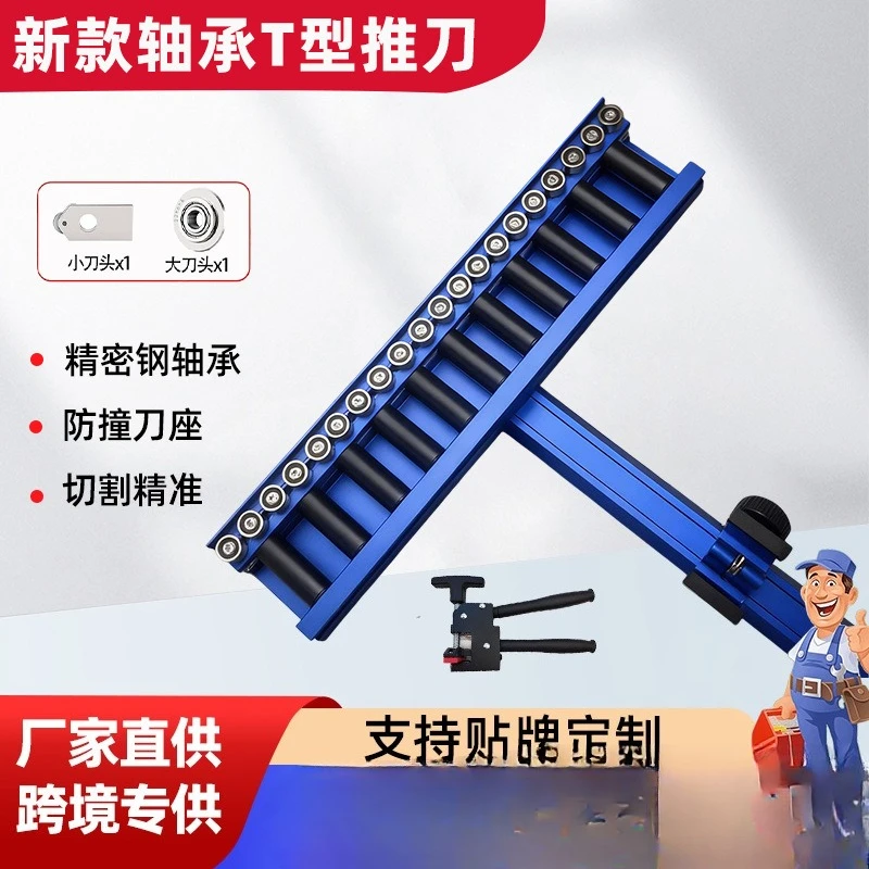 New Adjustable Steel Bearing Slate T-Type Tile Push Knife Roller Wheel Right Angle Brick All-ceramic Cutting Artifact