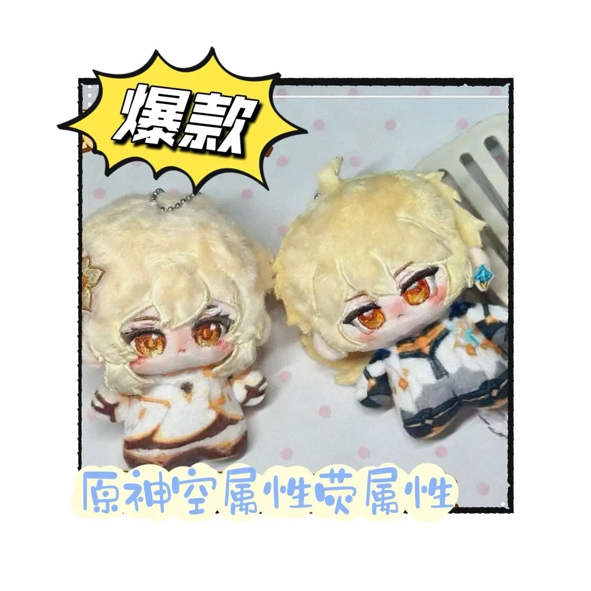 

Stuffed Animals Genshin Impact Aether Lumine 10cm Printed Cotton Doll Plush Toys Children Adults Collectible Cotton Gifts