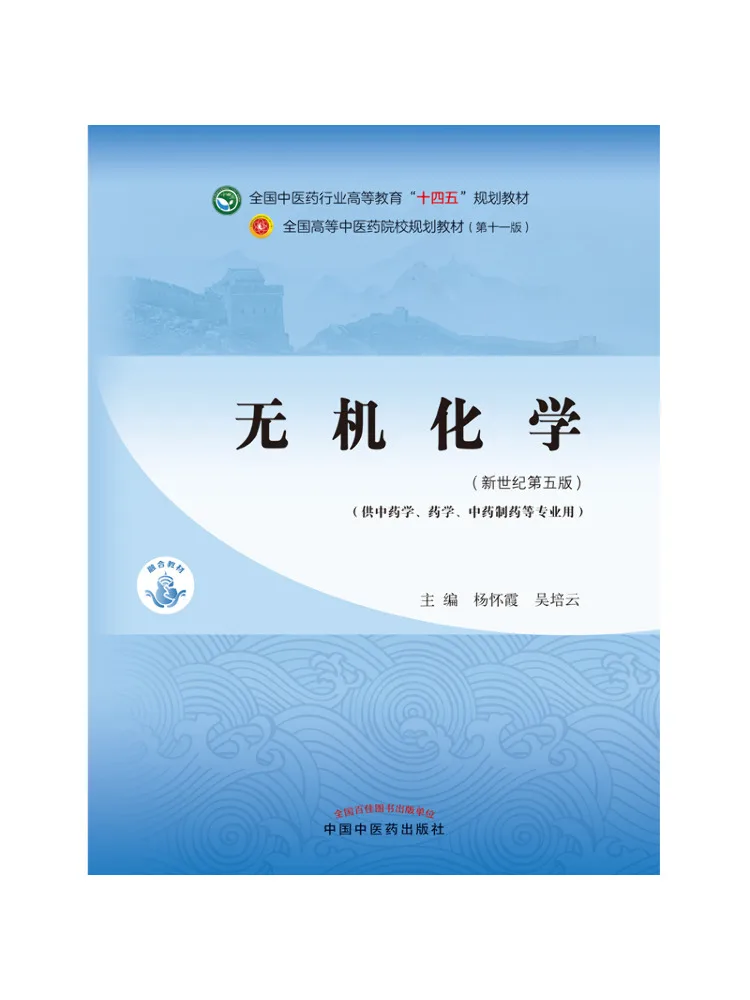 

Книга-Winshare Неорганическая химия 5-е издание Нового века