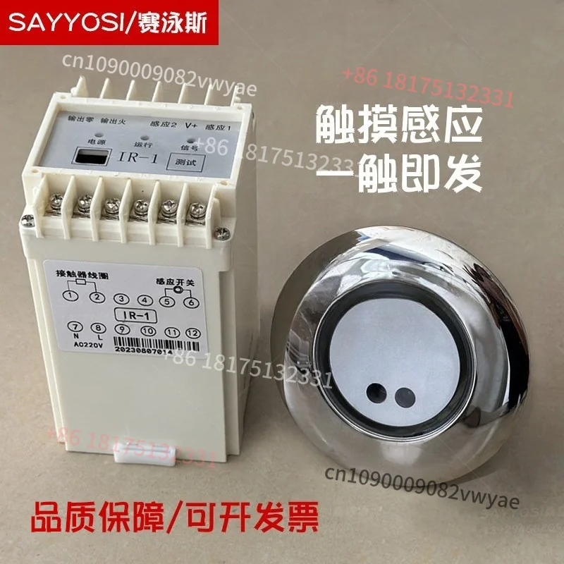Stainless Steel Touch Sensor Head for Pool/Bath Infrared Sensor Jacuzzi Spa Switch Controller